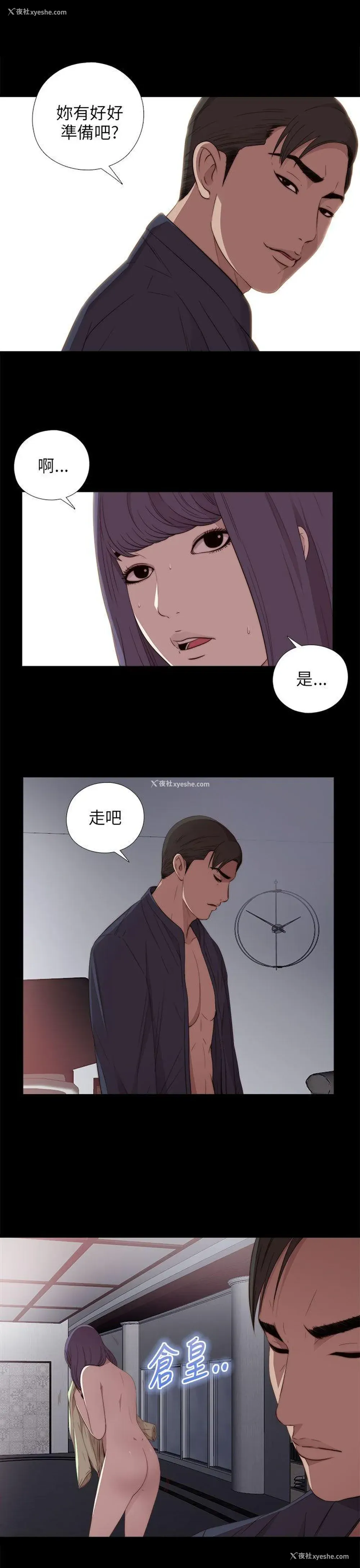 17P - 我的大叔
