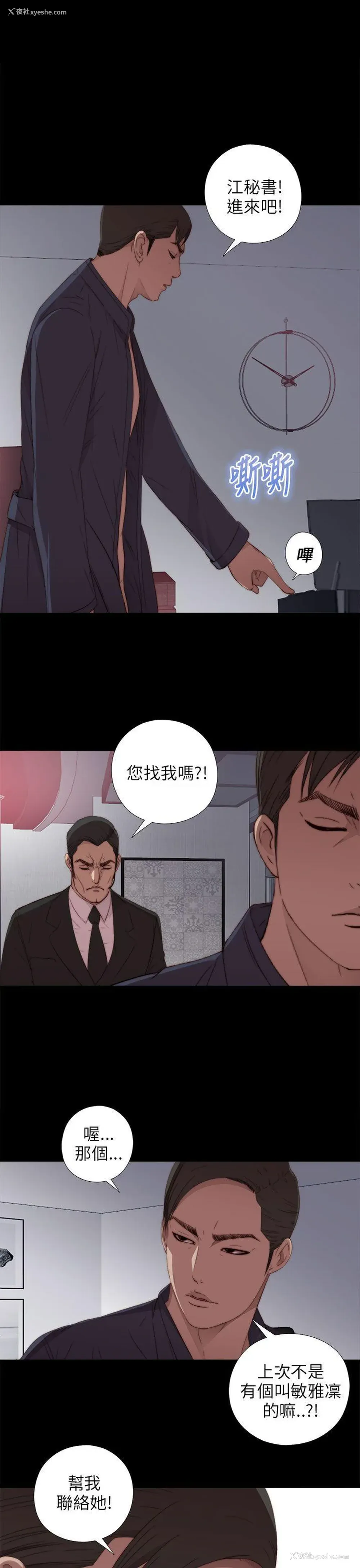 19P - 我的大叔