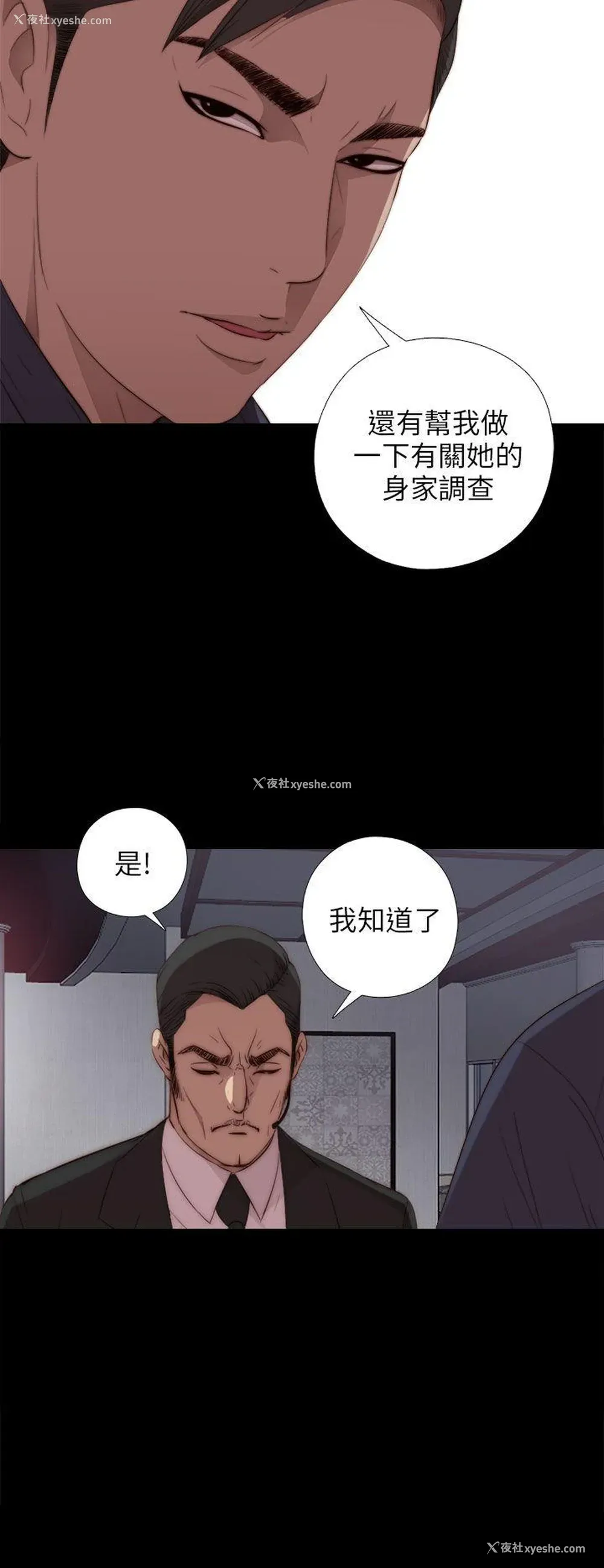 20P - 我的大叔