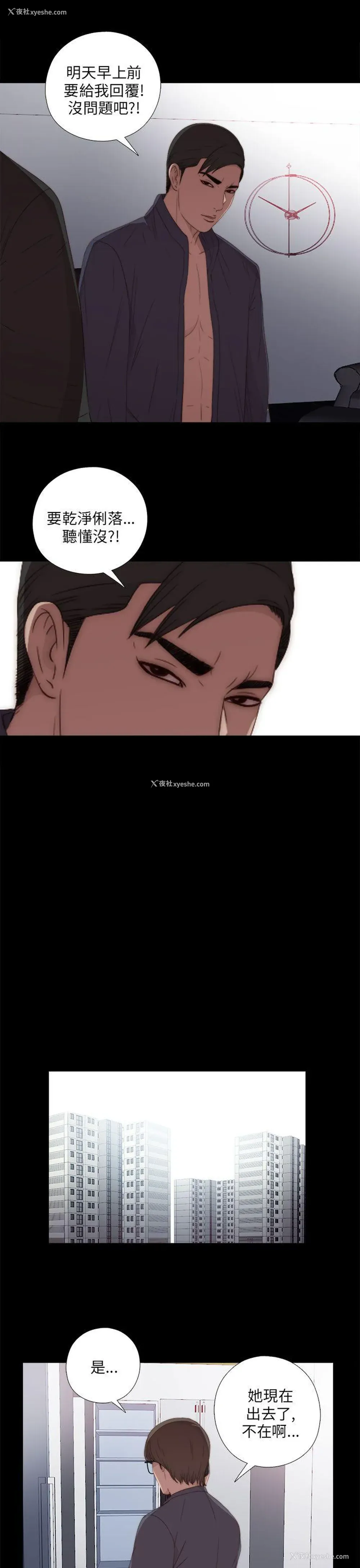 21P - 我的大叔