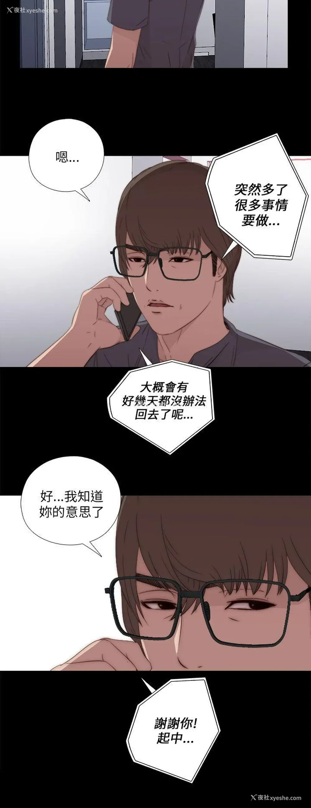22P - 我的大叔