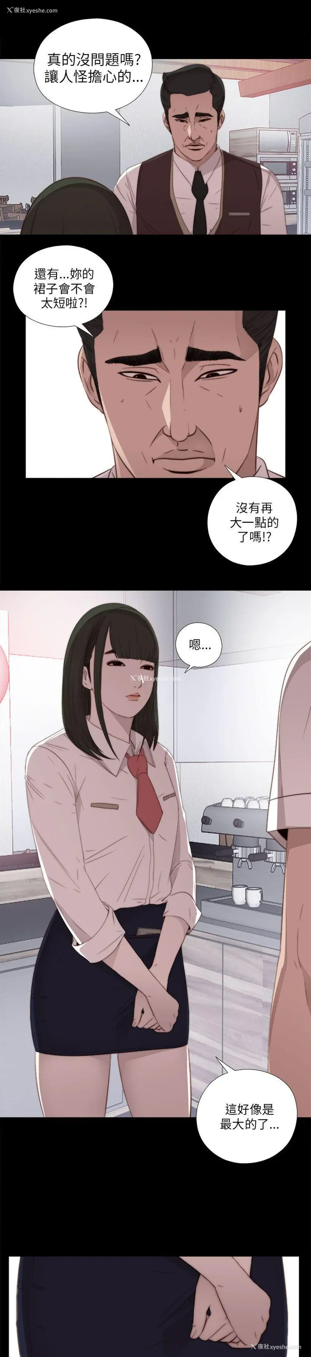 27P - 我的大叔