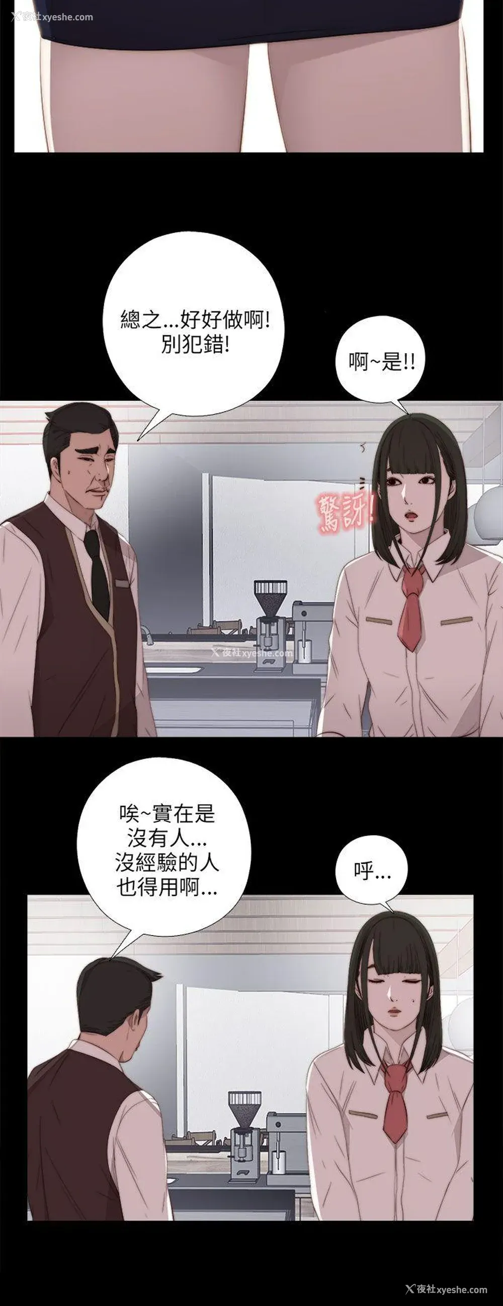 28P - 我的大叔