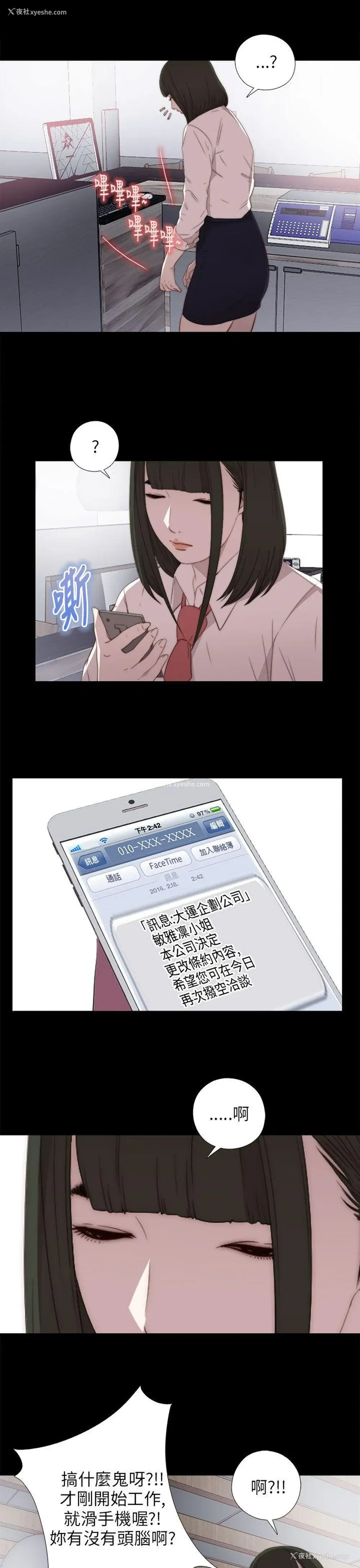 29P - 我的大叔