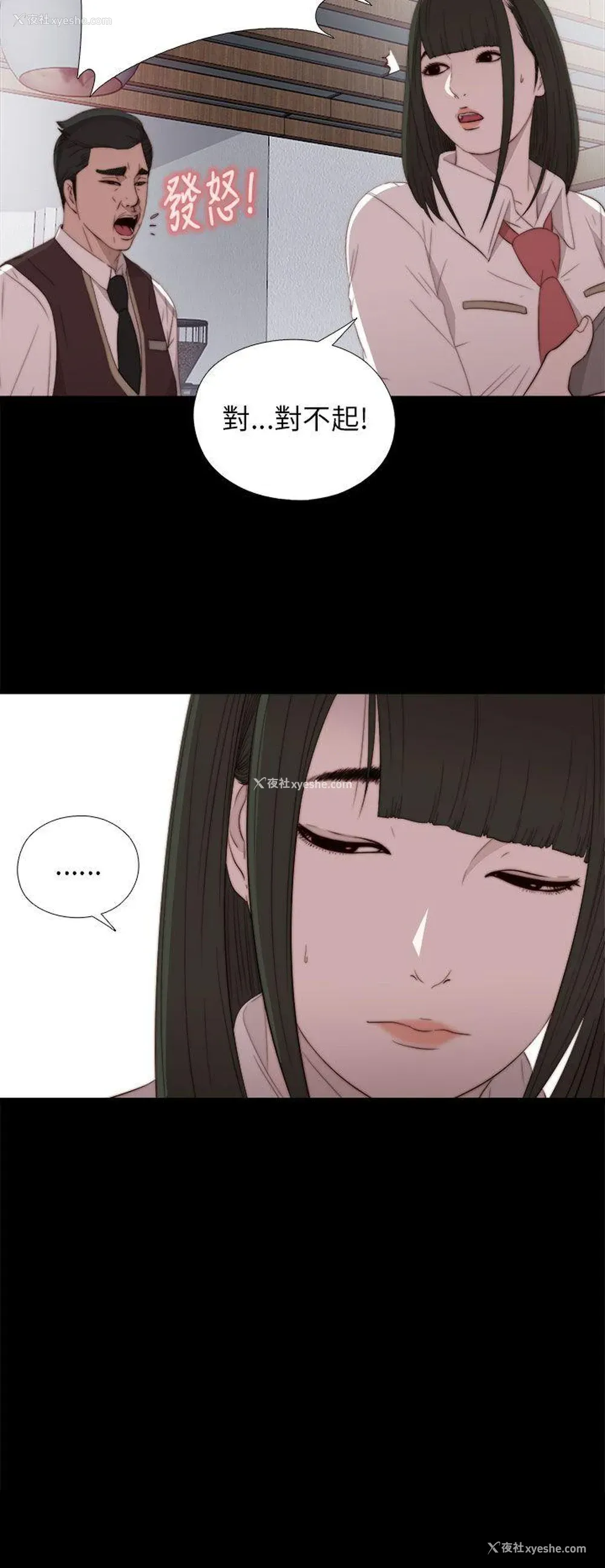 30P - 我的大叔