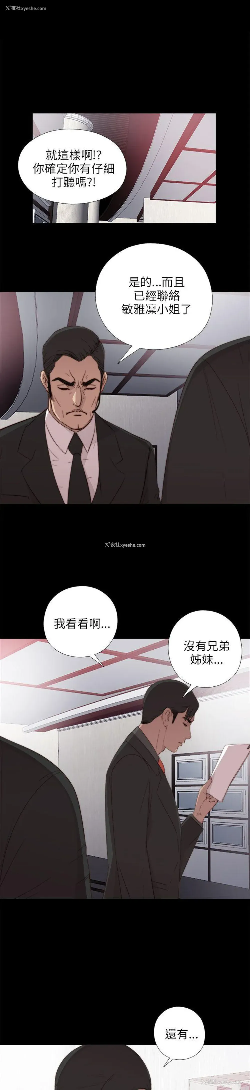 31P - 我的大叔