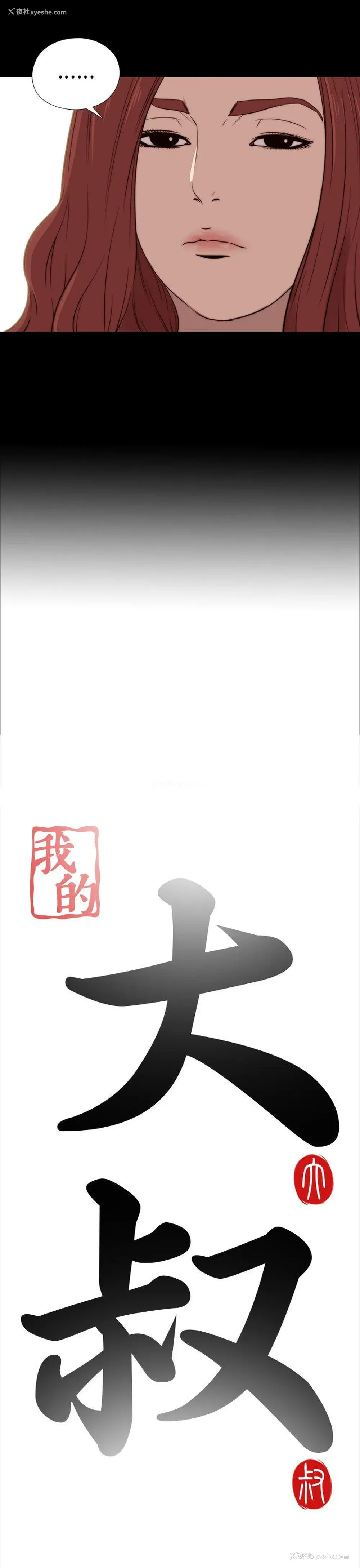 5P - 我的大叔