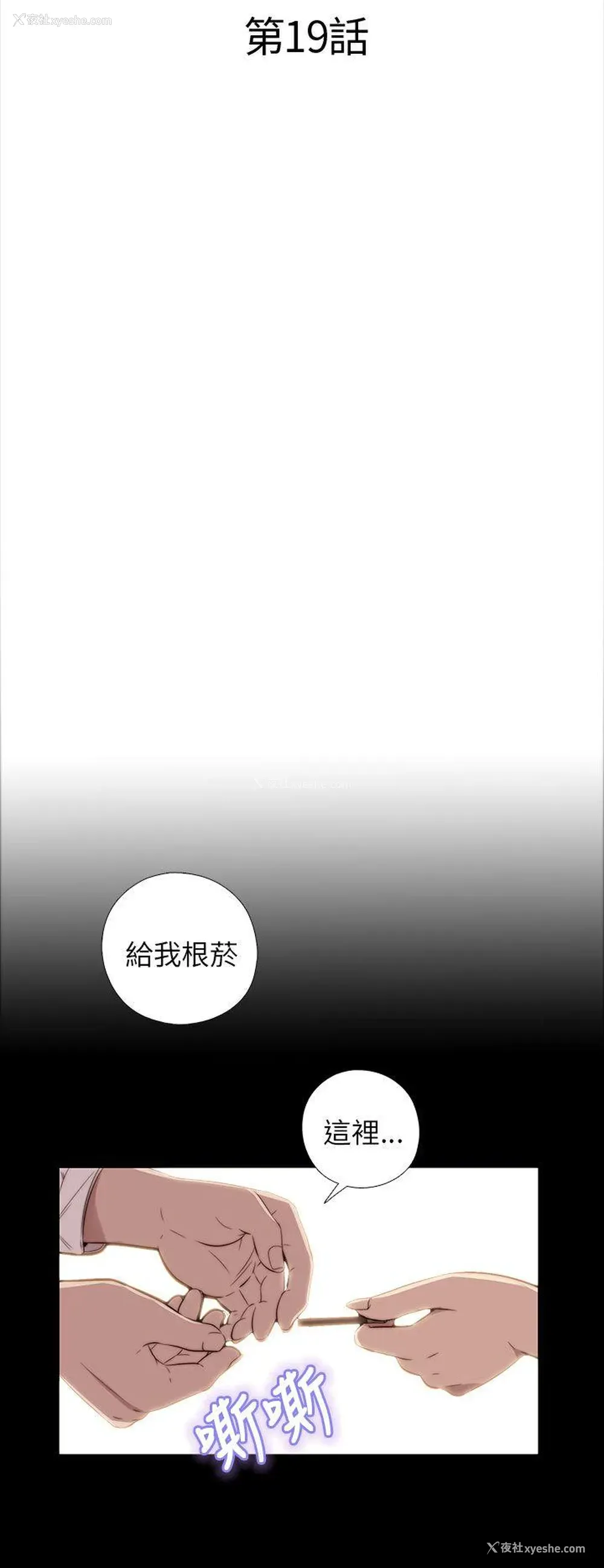 6P - 我的大叔