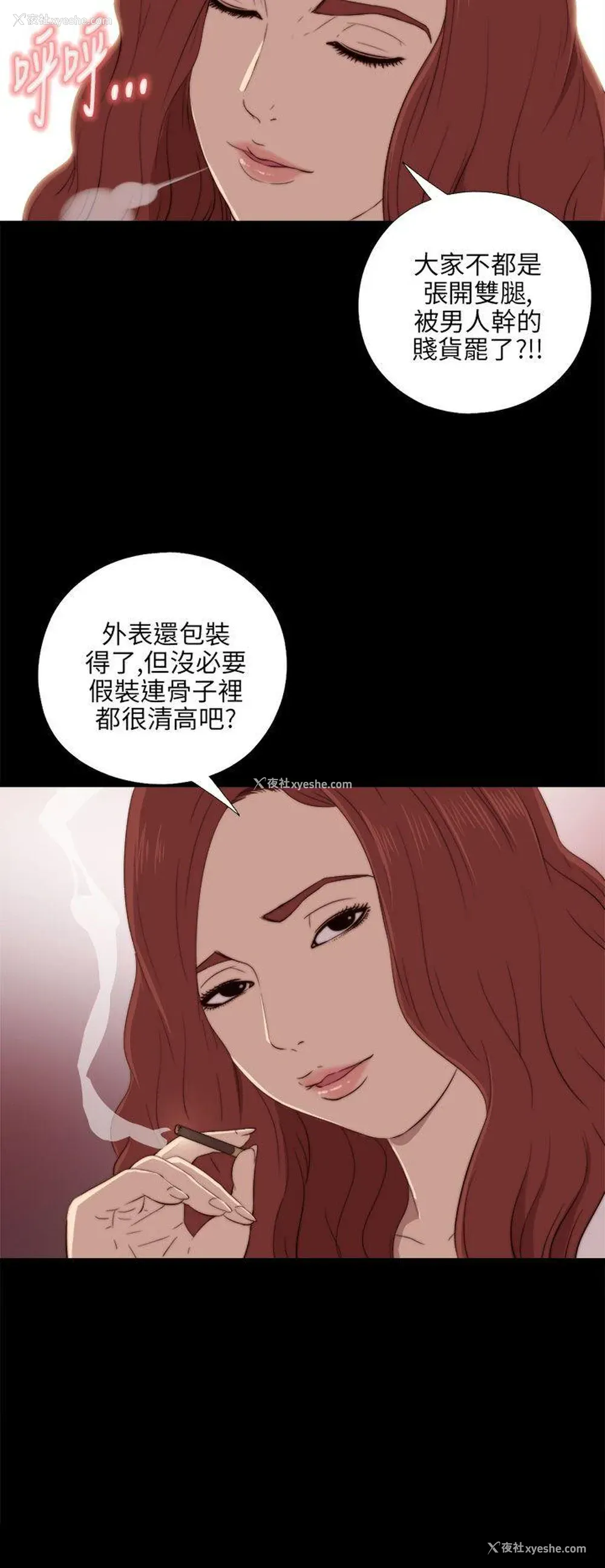 8P - 我的大叔
