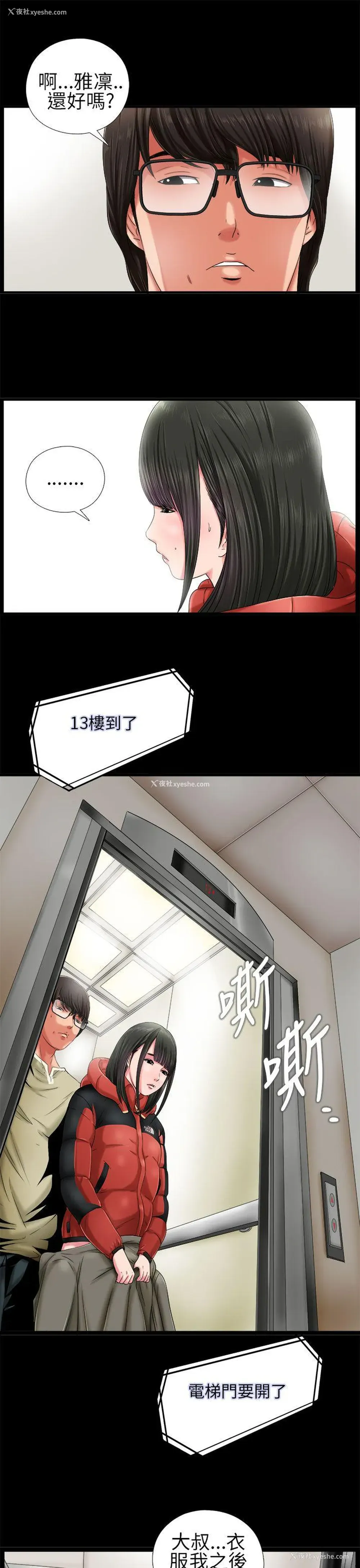 11P - 我的大叔