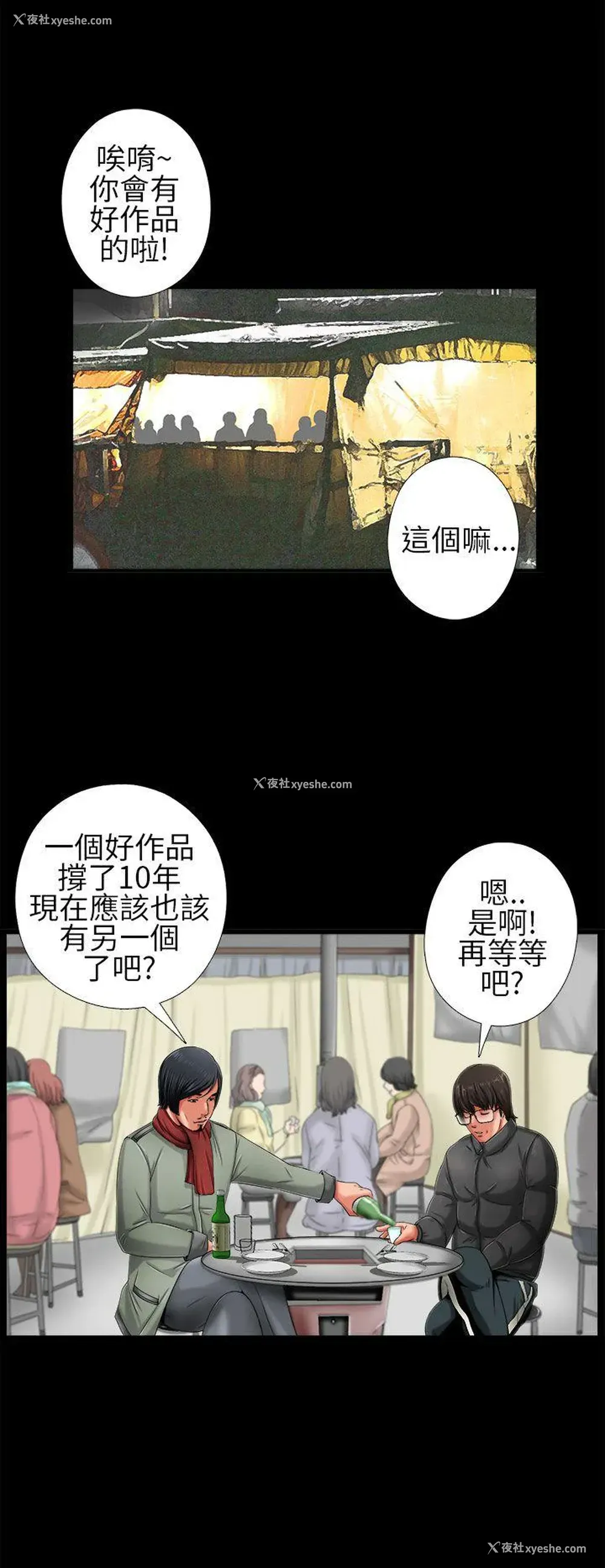 16P - 我的大叔
