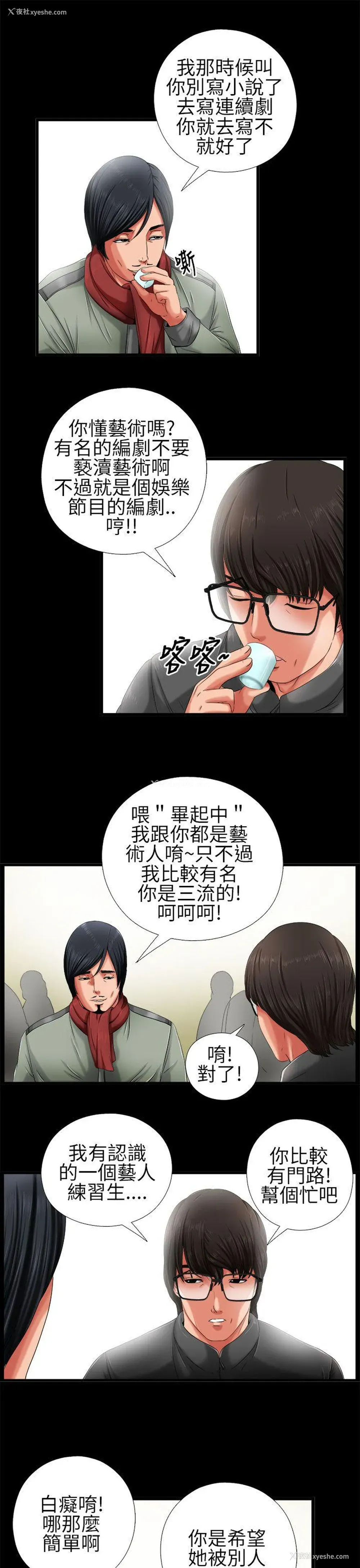 17P - 我的大叔