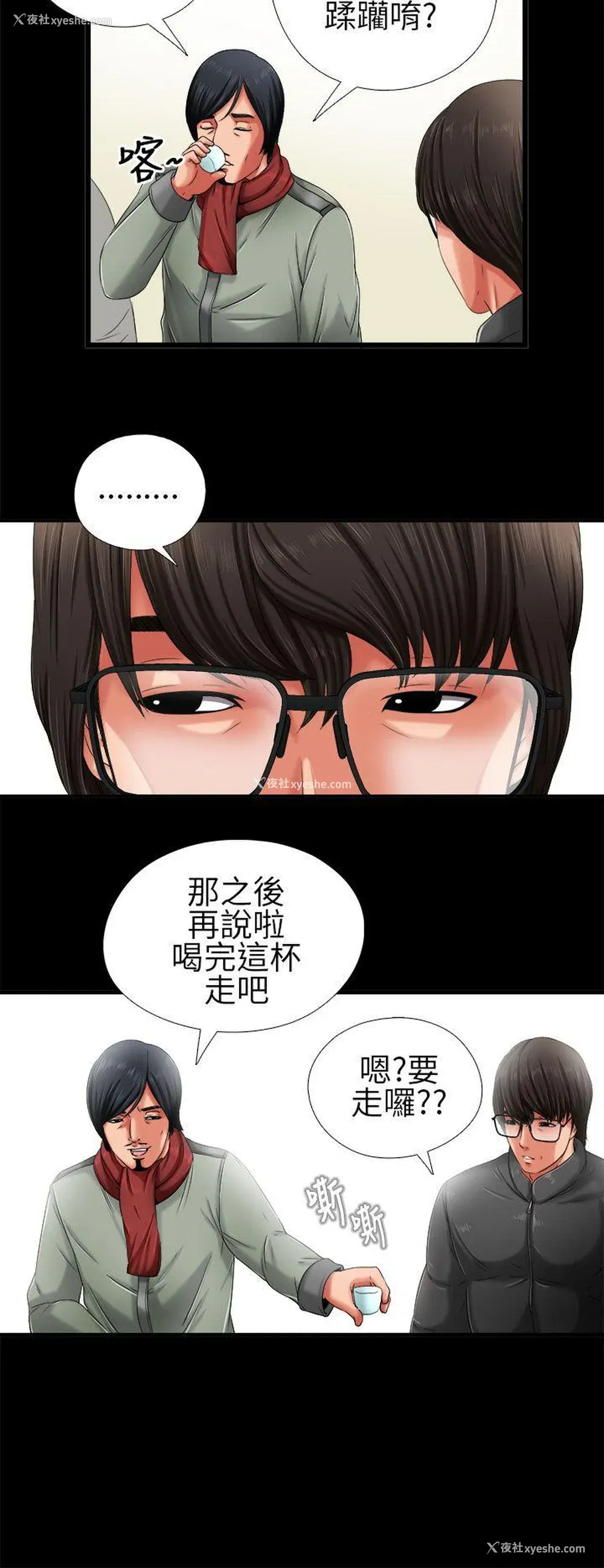 18P - 我的大叔