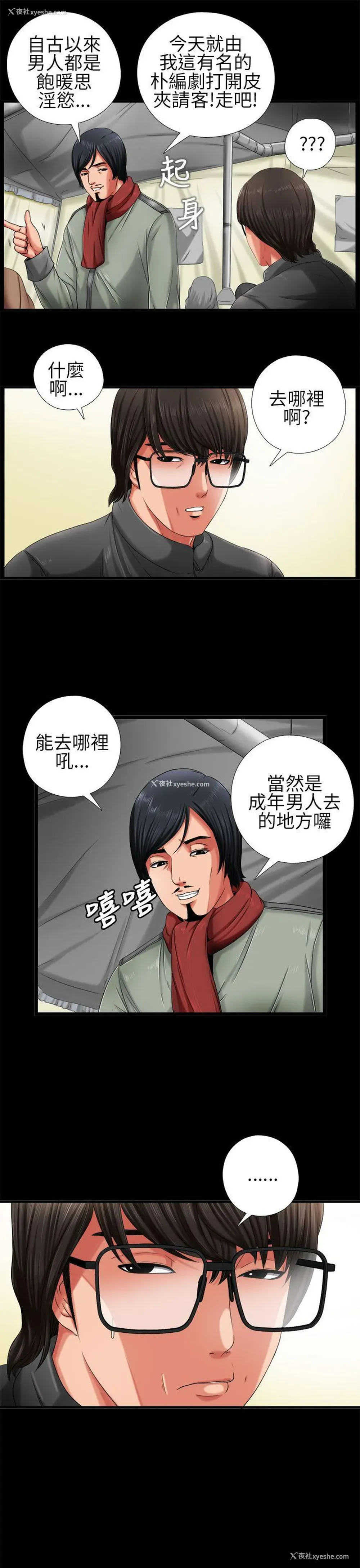 19P - 我的大叔