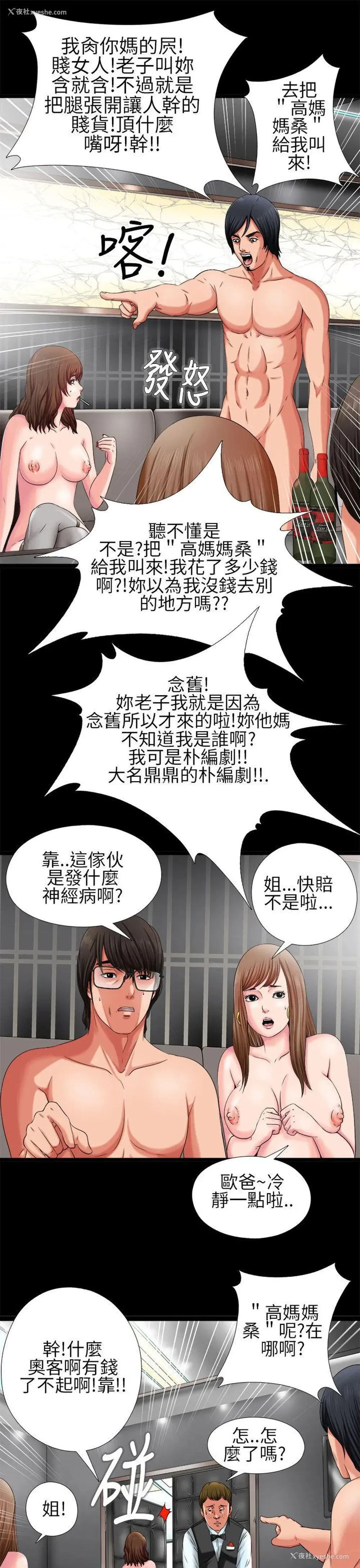 27P - 我的大叔