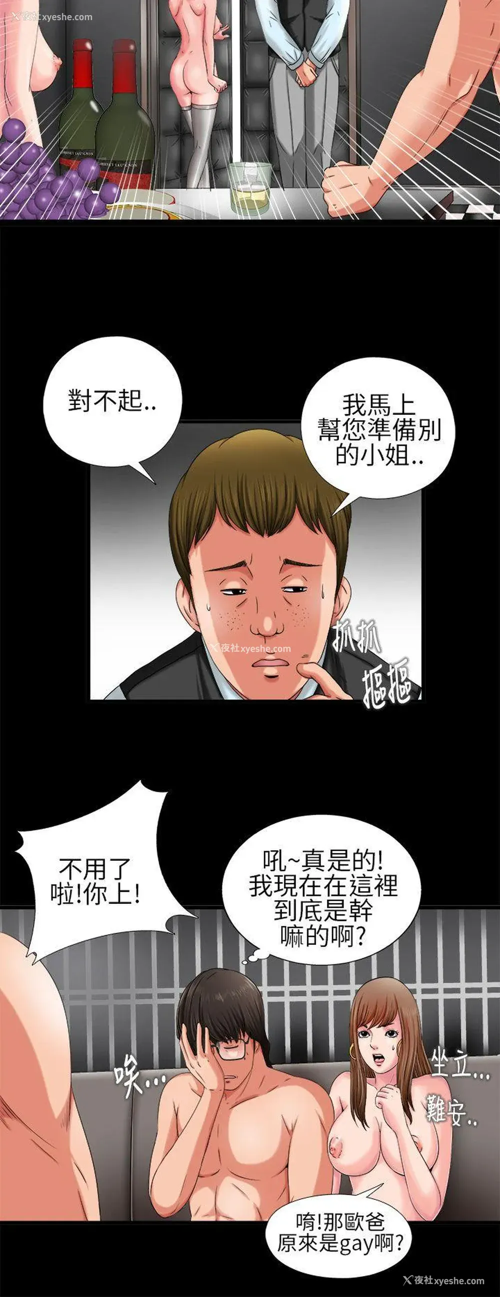 28P - 我的大叔