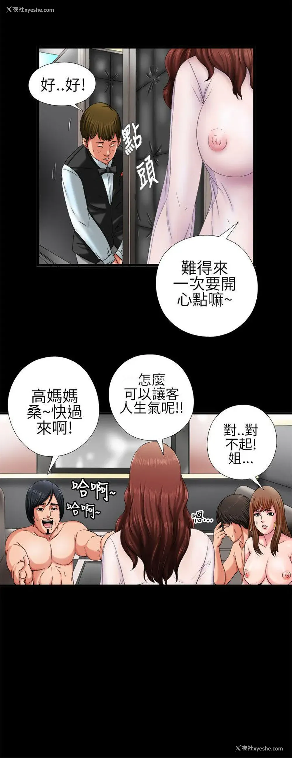 30P - 我的大叔