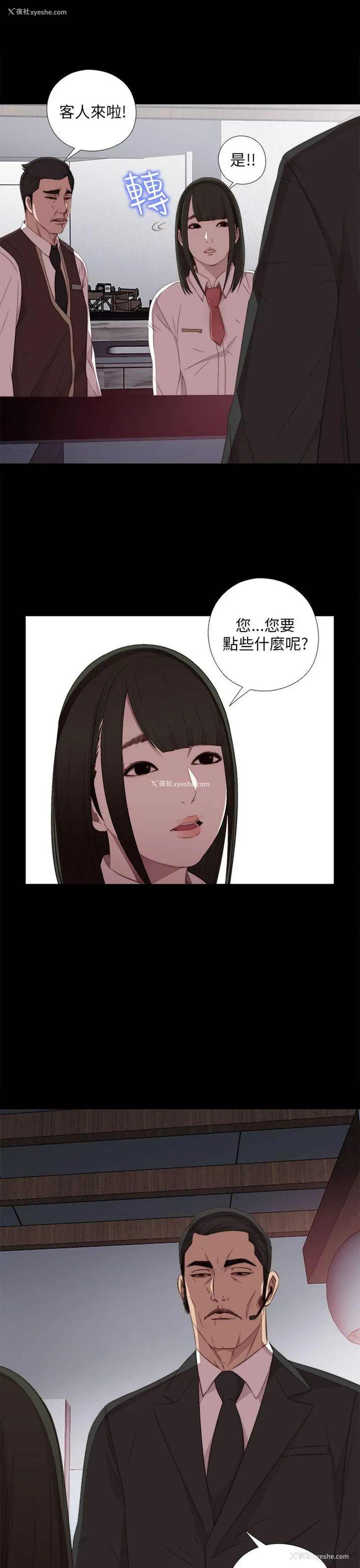 11P - 我的大叔