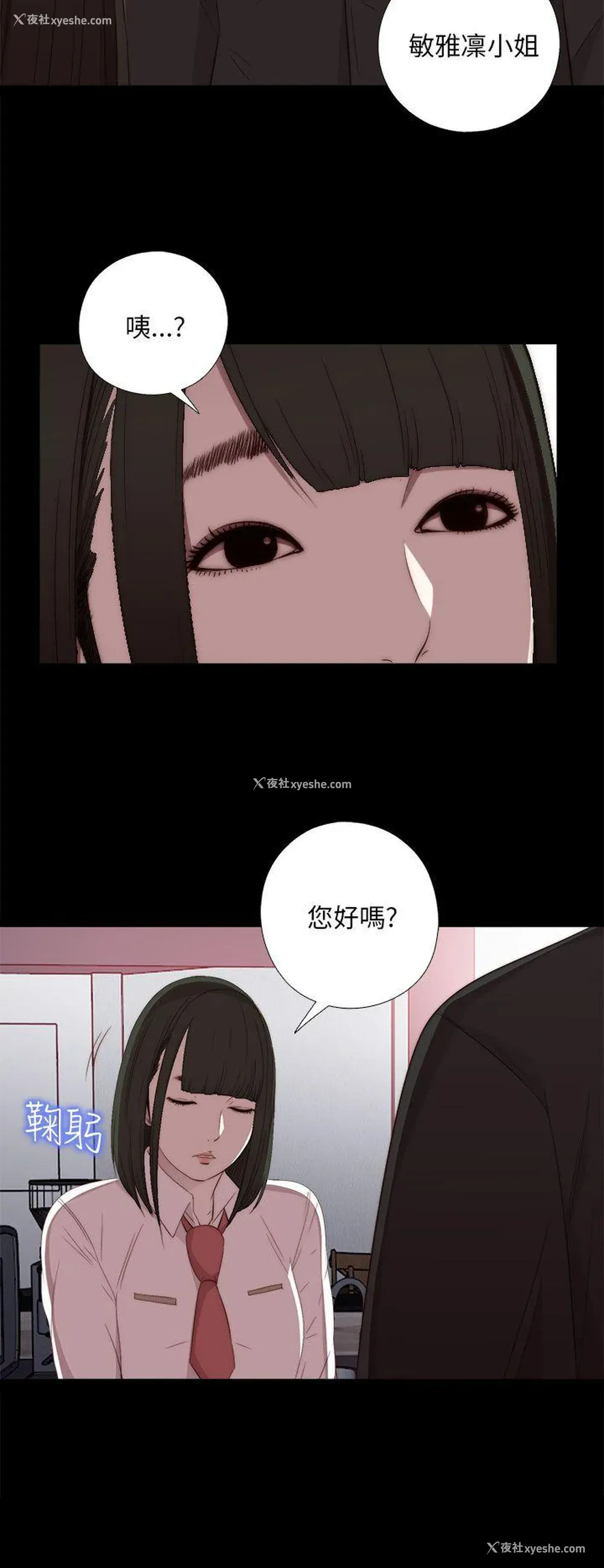12P - 我的大叔