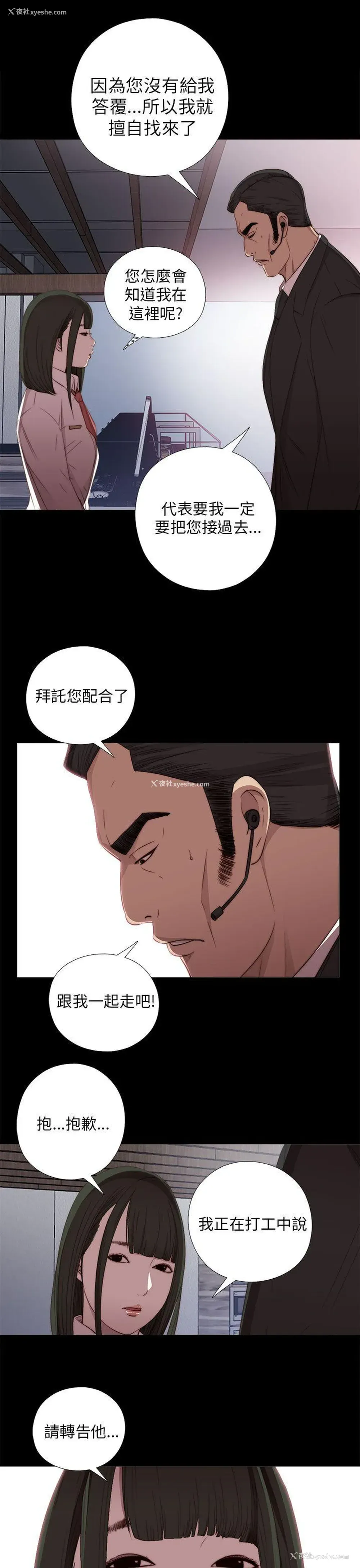 13P - 我的大叔