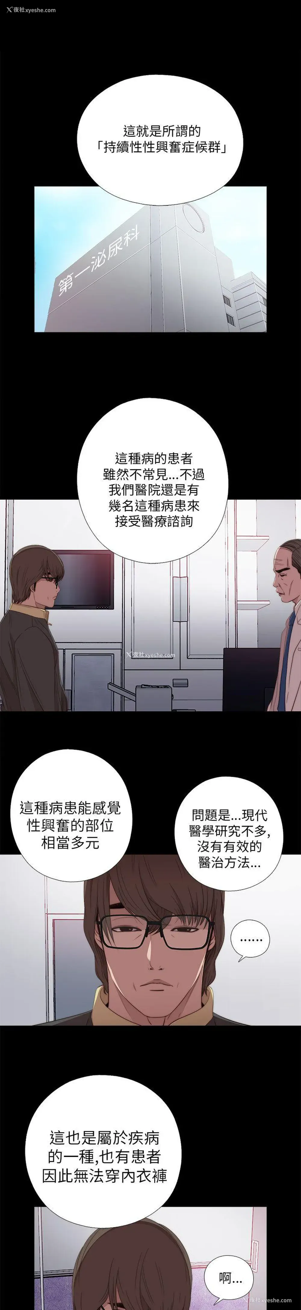 1P - 我的大叔