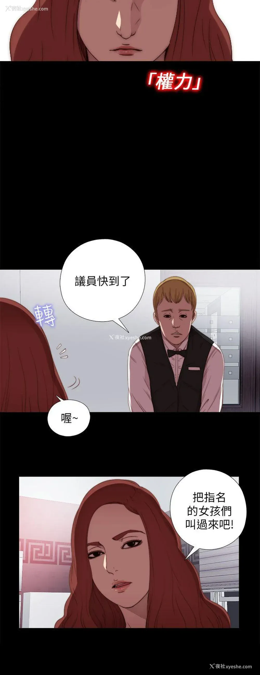 20P - 我的大叔