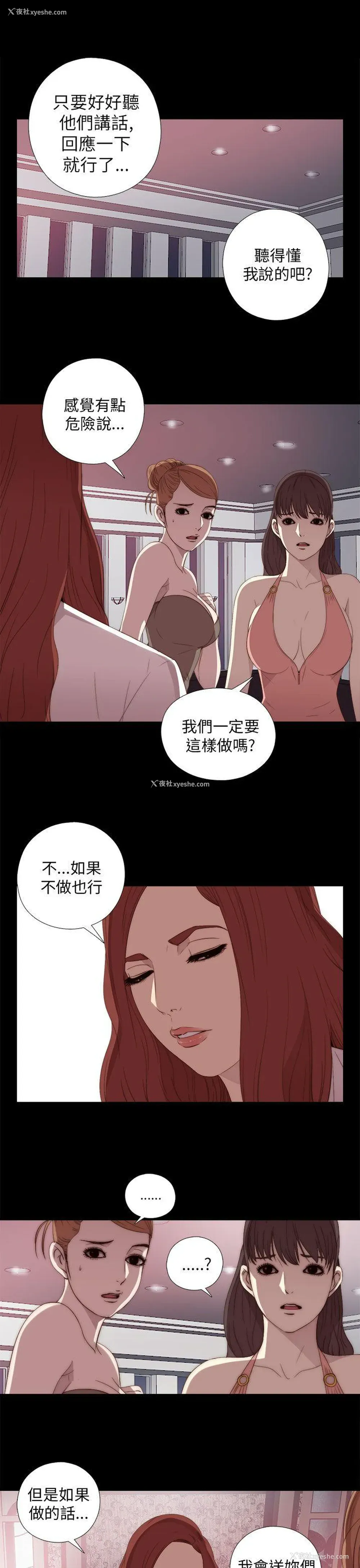 21P - 我的大叔
