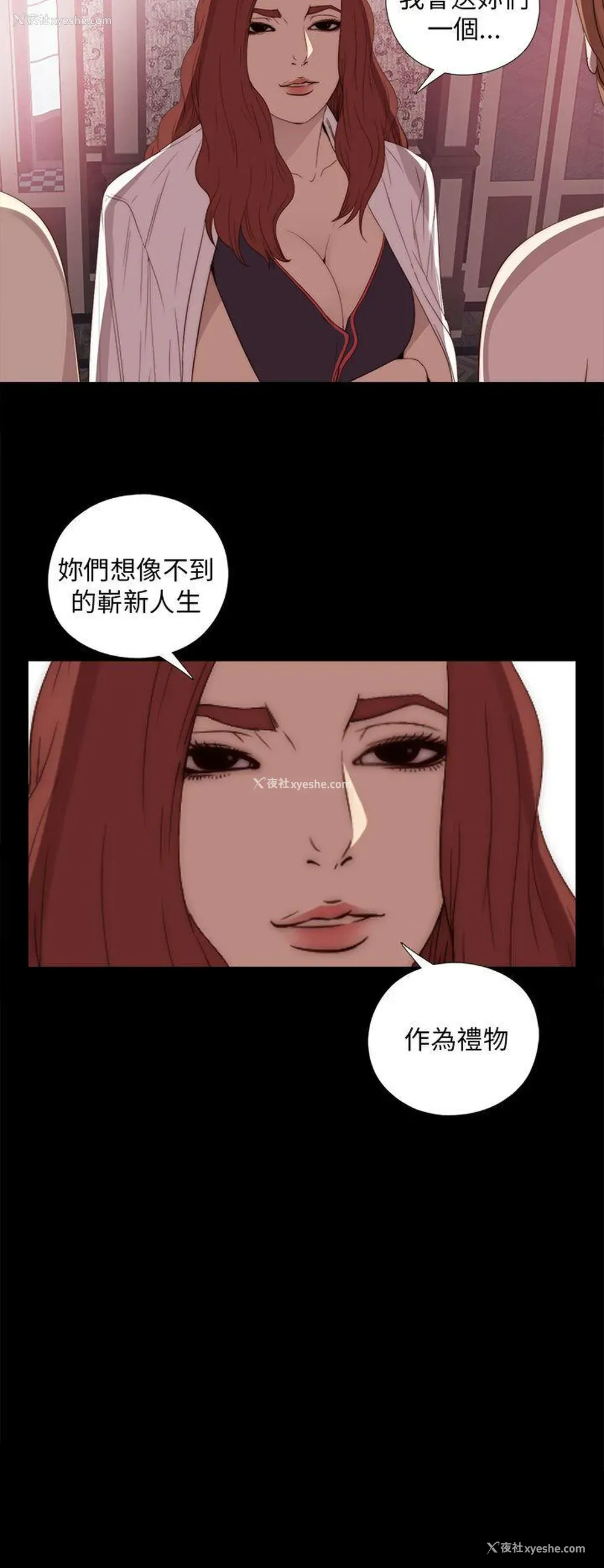22P - 我的大叔