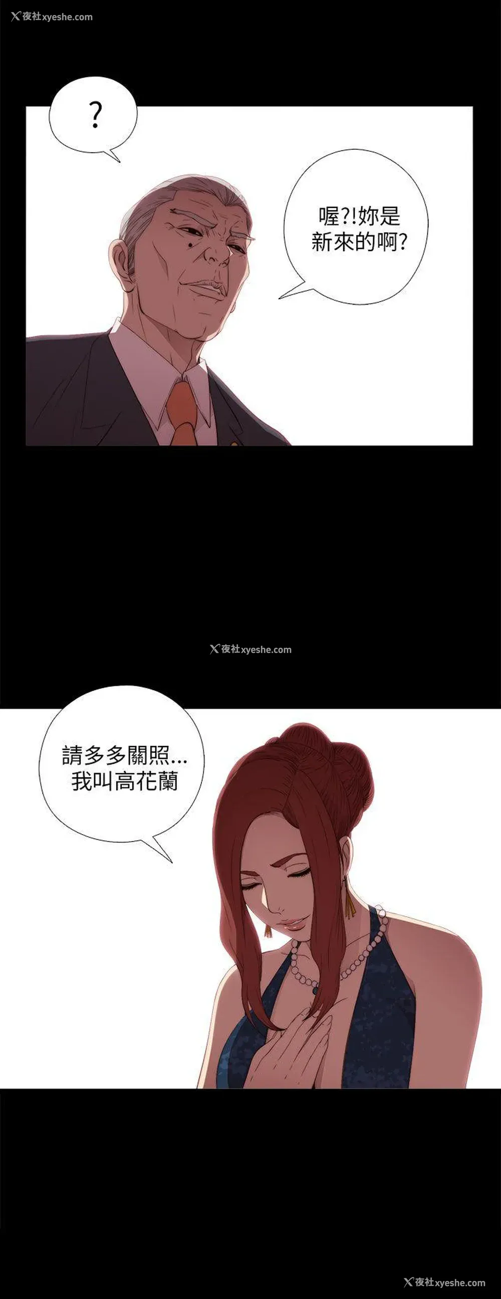 28P - 我的大叔
