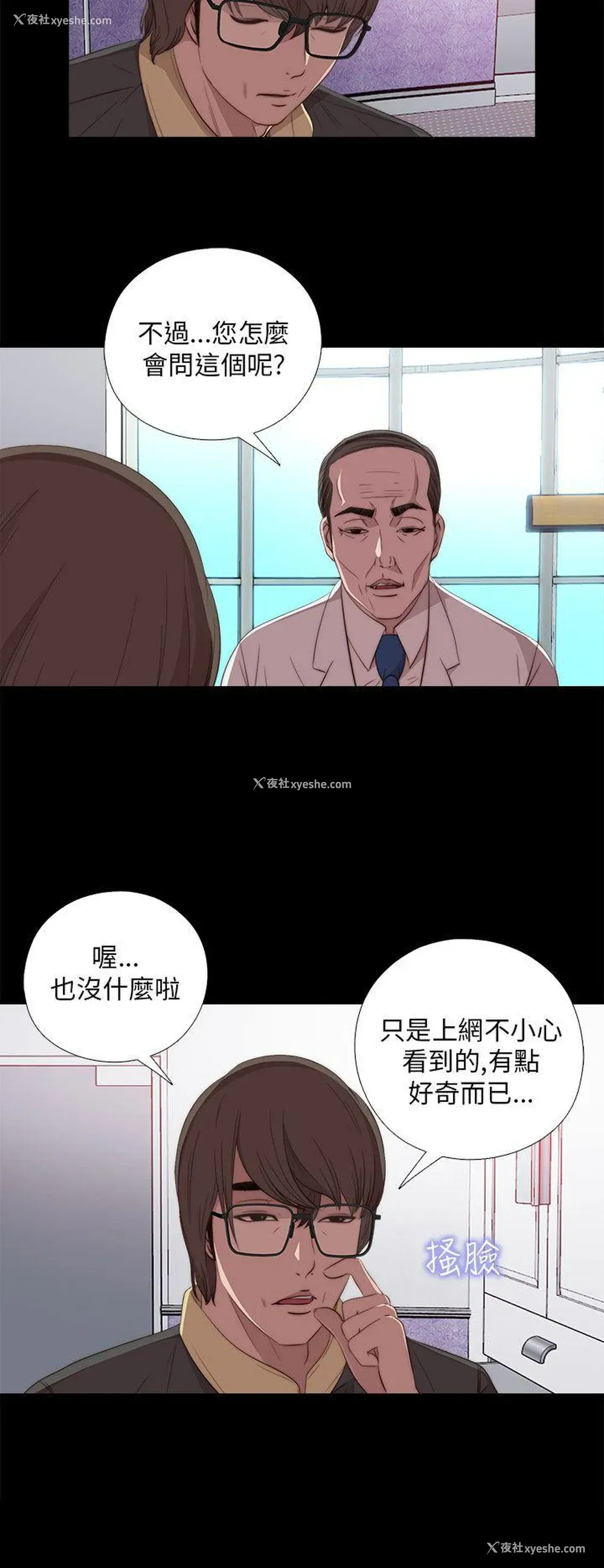 2P - 我的大叔