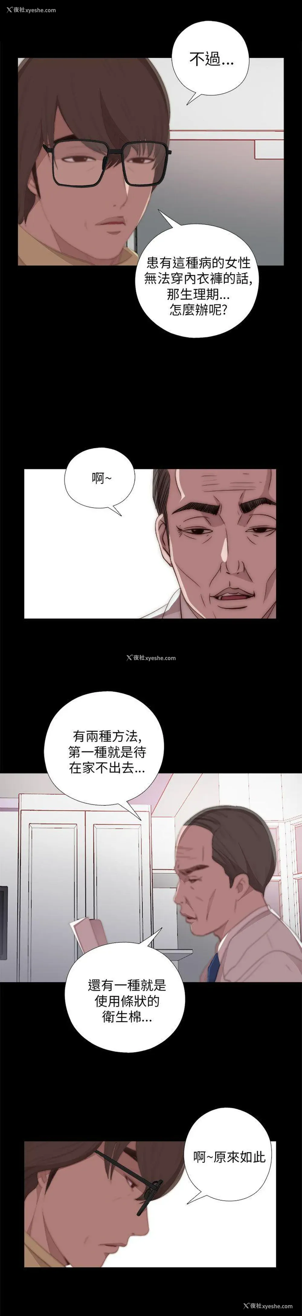 3P - 我的大叔