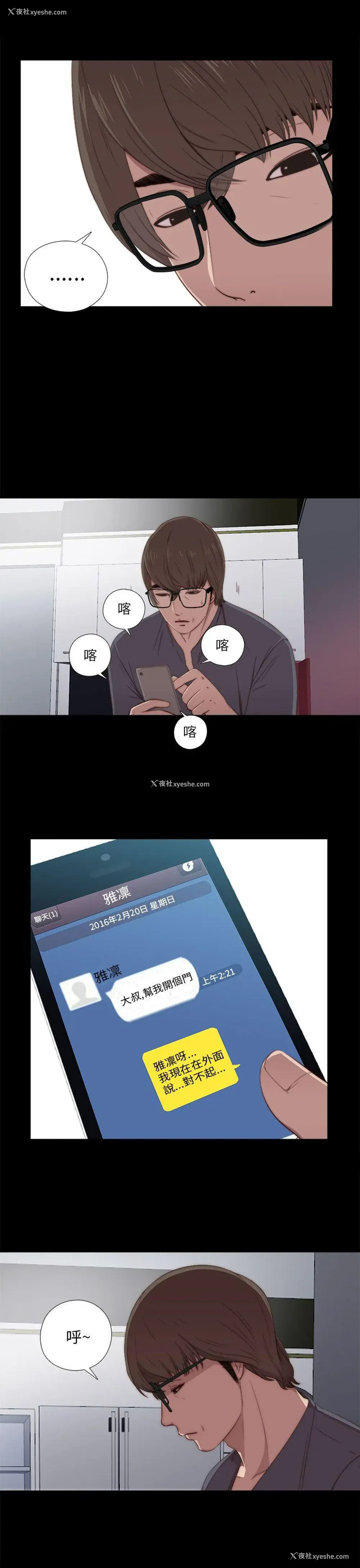 33P - 我的大叔