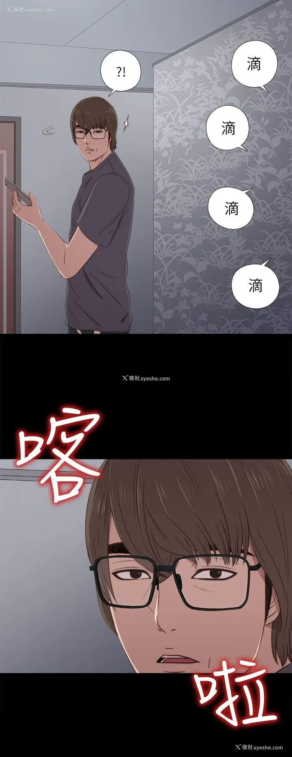 36P - 我的大叔