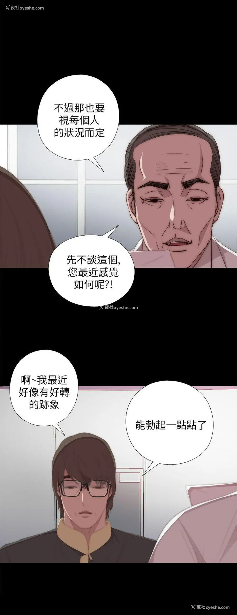 4P - 我的大叔