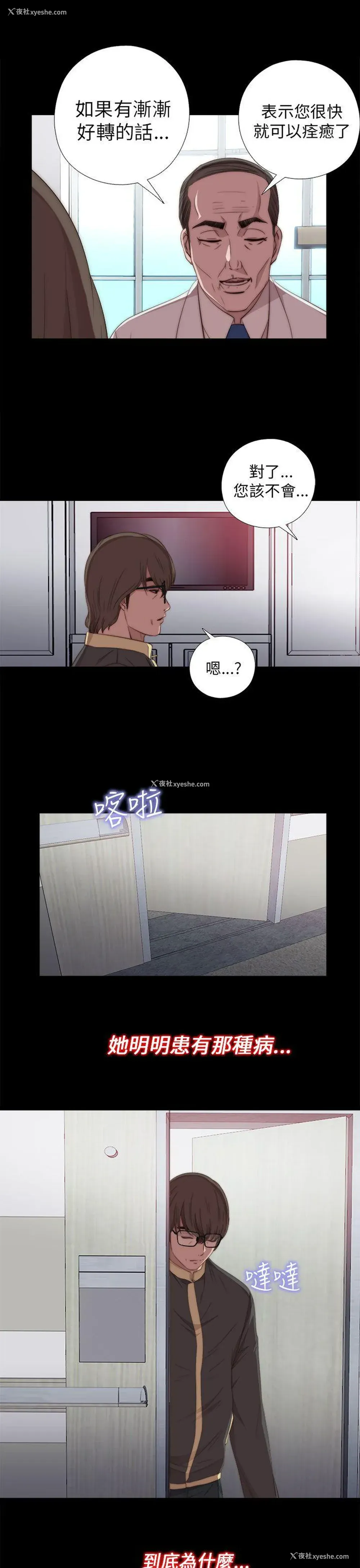 5P - 我的大叔