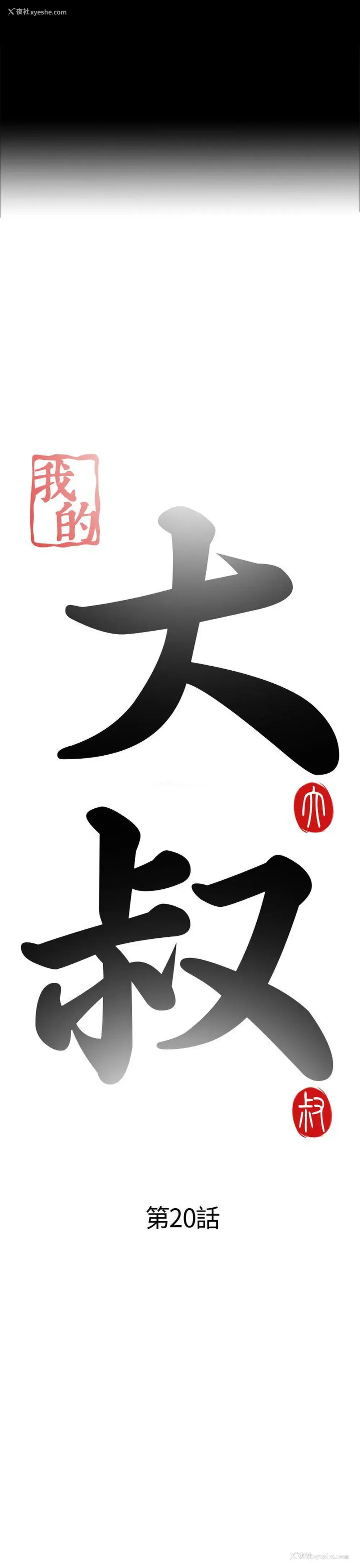 7P - 我的大叔