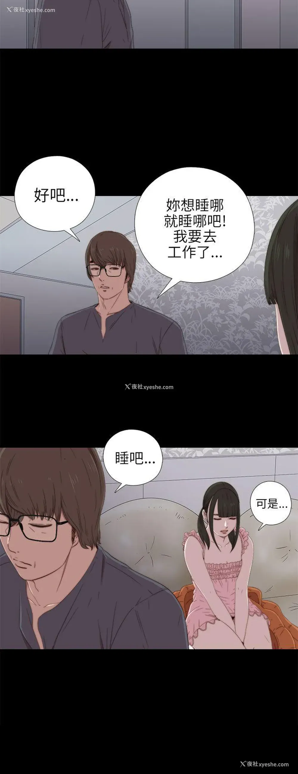 10P - 我的大叔