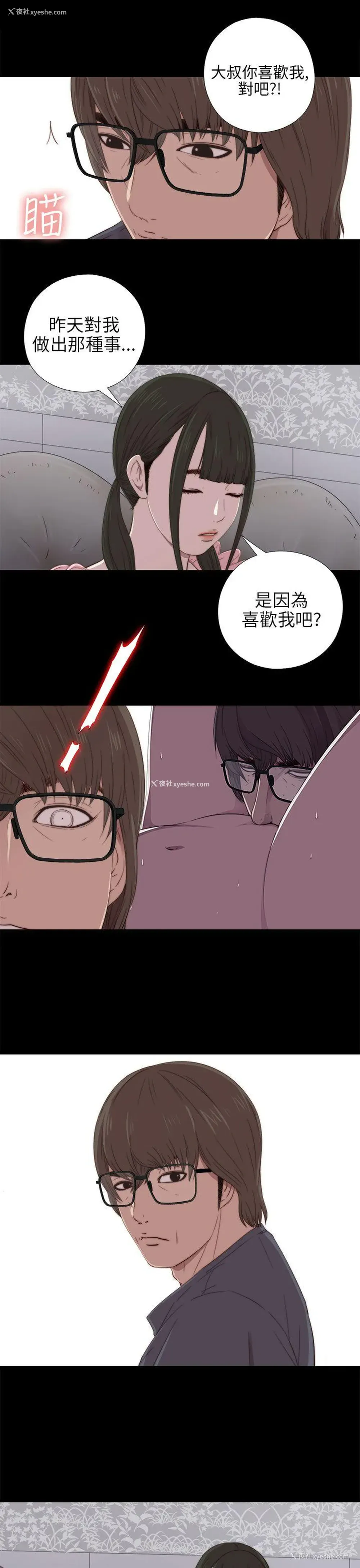 11P - 我的大叔