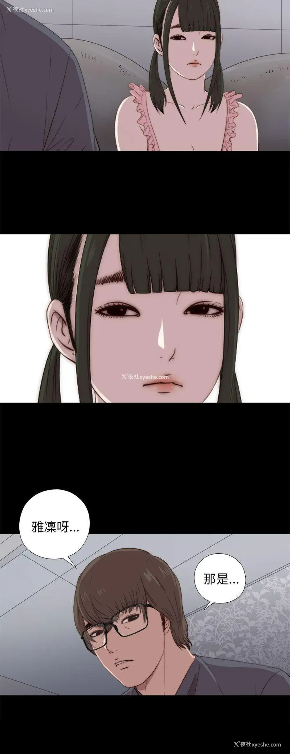 12P - 我的大叔