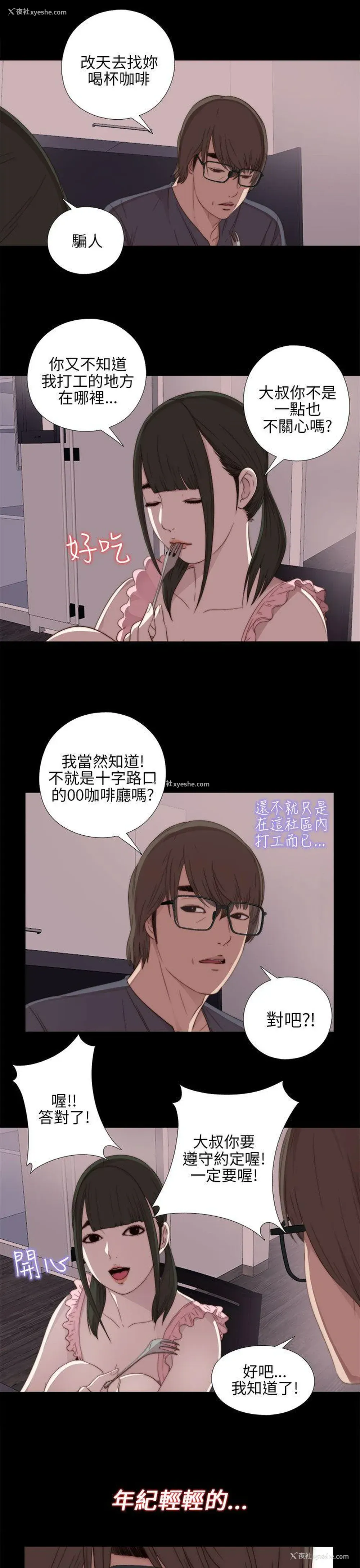 15P - 我的大叔