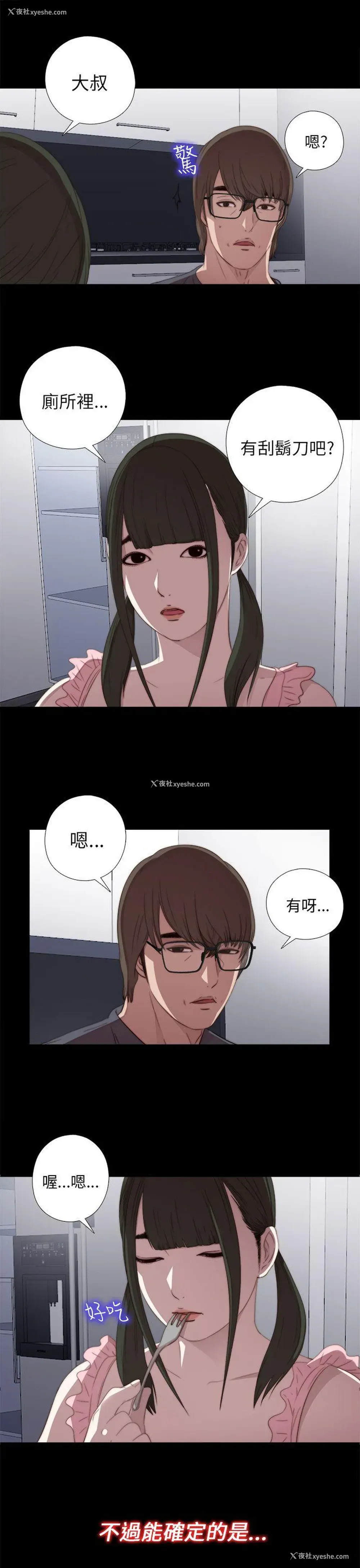 17P - 我的大叔