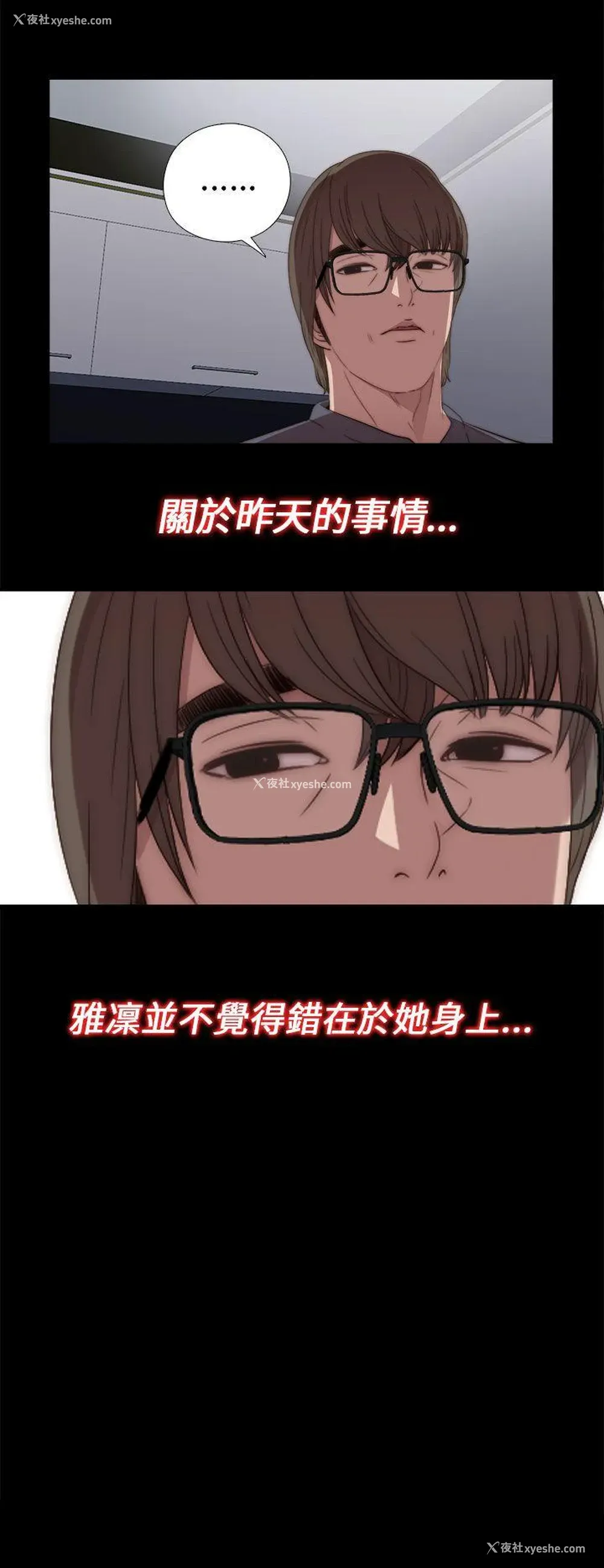 18P - 我的大叔