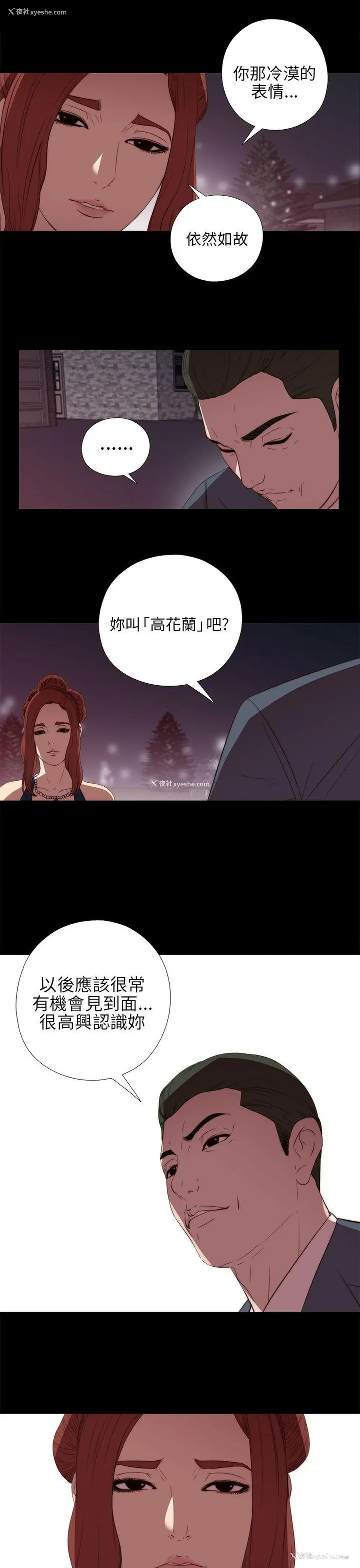 21P - 我的大叔