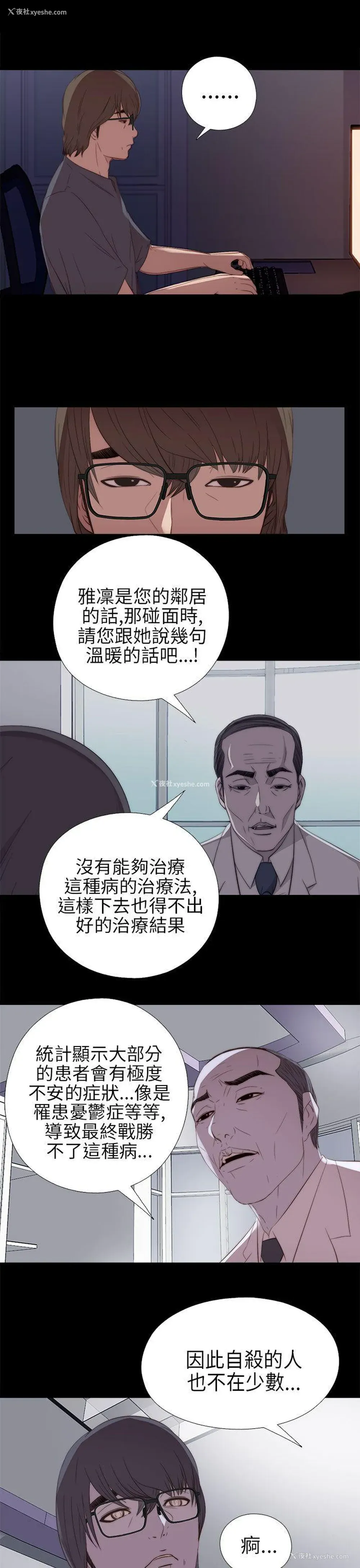 23P - 我的大叔
