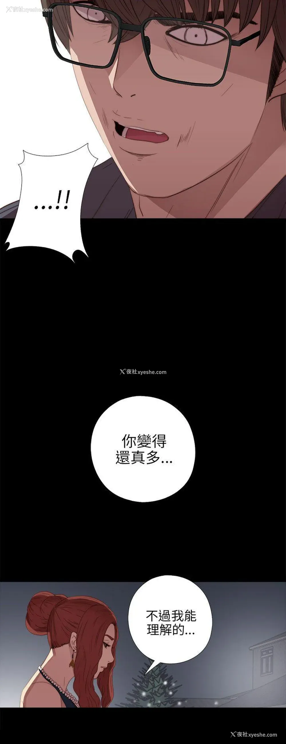 28P - 我的大叔