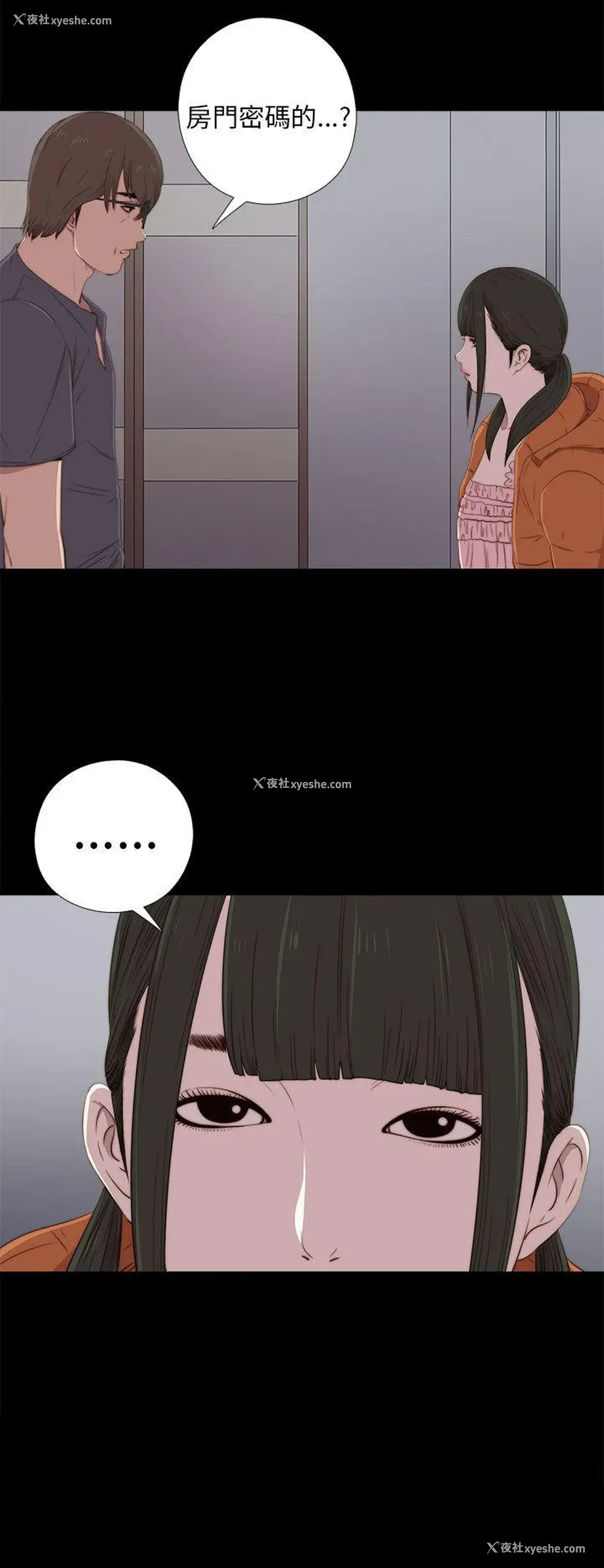 2P - 我的大叔