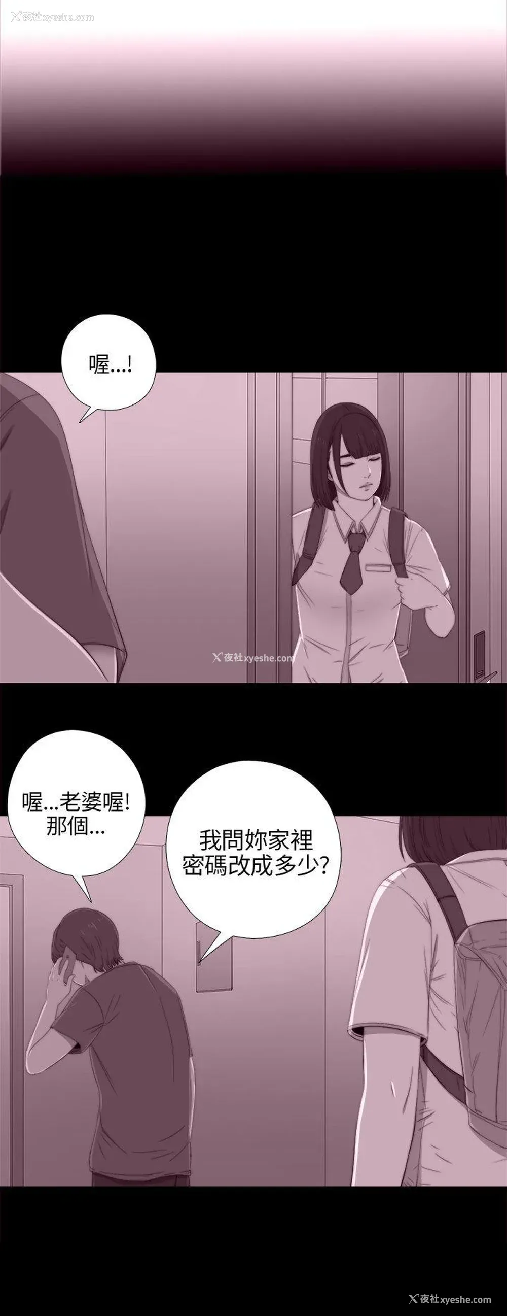 4P - 我的大叔