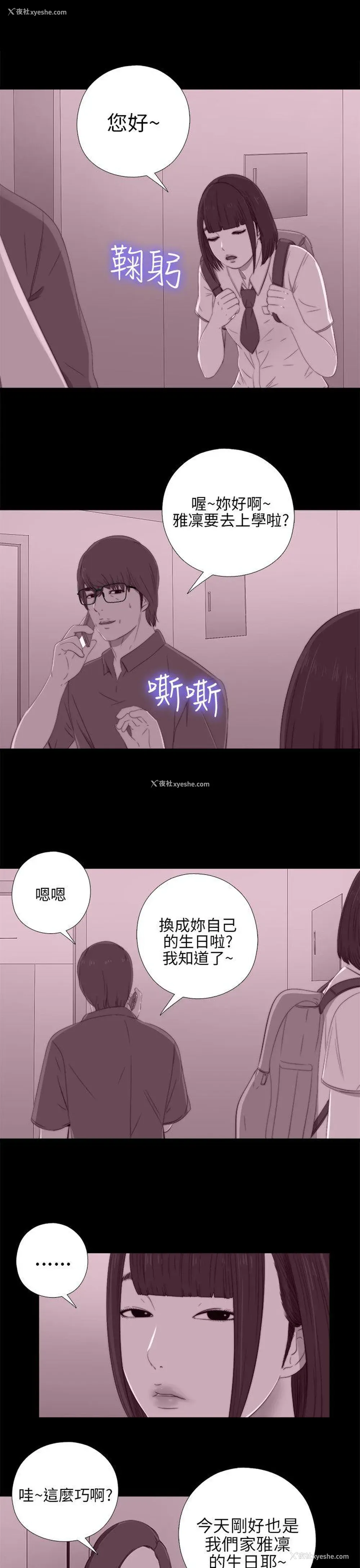 5P - 我的大叔