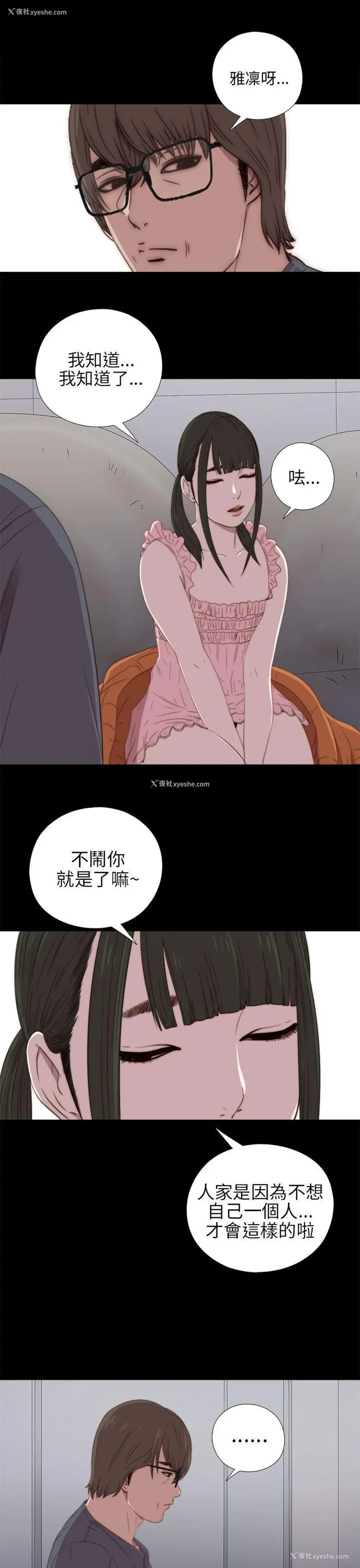 9P - 我的大叔
