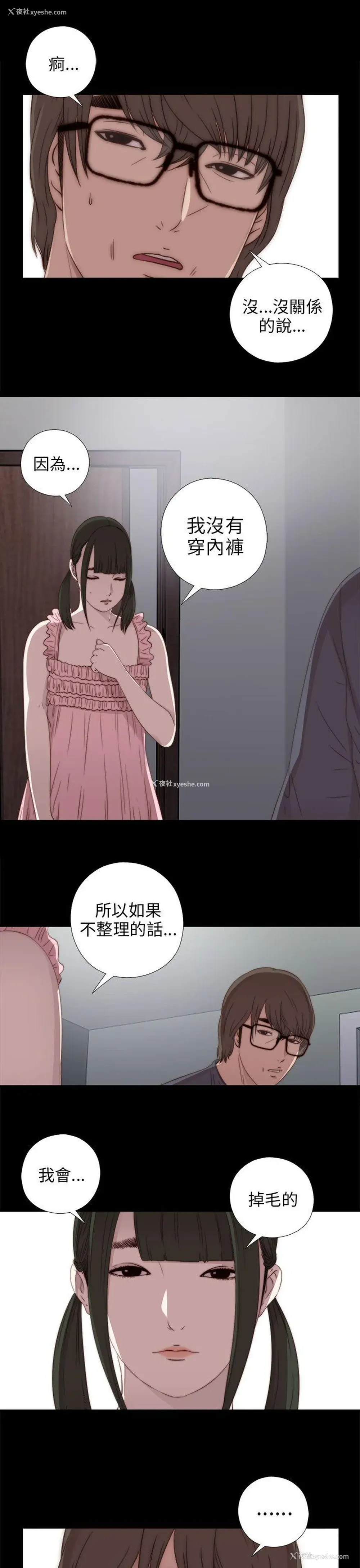 11P - 我的大叔